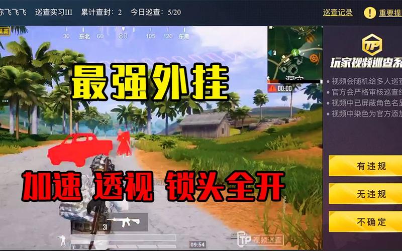 暗区突围辅助【天命直装外挂】稳定防封 人物透视 射线方框 名字昵称 人数距离 高清绘制