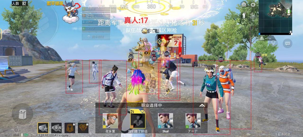 pubg地铁国际服《荔枝》辅助更新人物飞天功能版本